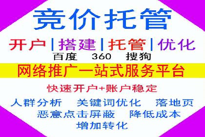 百度竞价推广托管成功故事